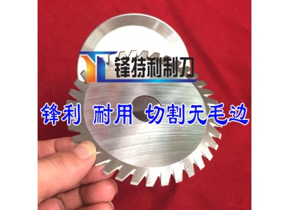 扇形刃圆刀