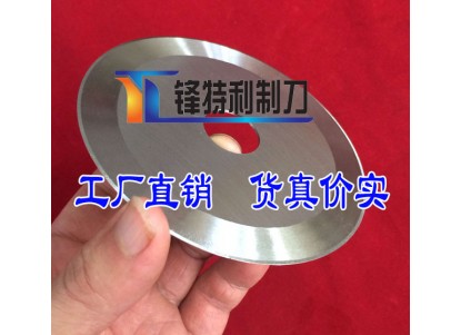 扇形刃直径圆纵切机刀片穿孔